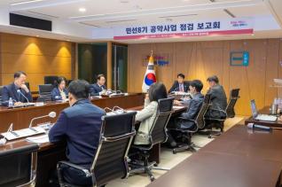 민선8기 공약사업 점검 보고회