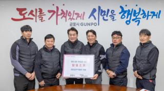 환경공무직 혹한기 발열조끼 전달