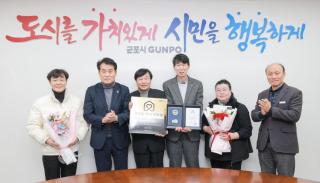 경기도 착한아파트 인증동판 및 표창