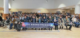 중증장애인 가족초청대회