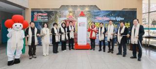 사랑의온도탑 제막식