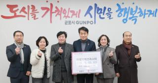 안양지역건축사회 후원금 기탁식