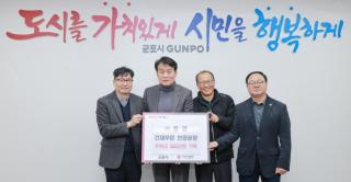 (주)동양 건재부문 안양공장 후원금 기탁식