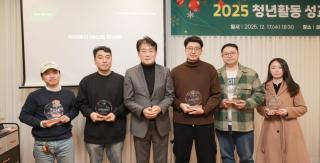 청년활동 성과공유회