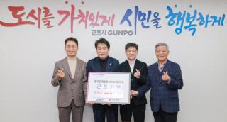 경기도마을버스운송사업조합 군포지부 후원금 기탁식