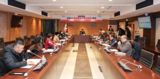 평화통일교육위원회 회의