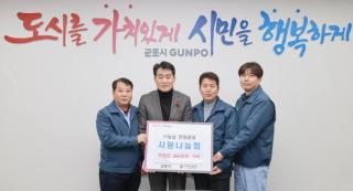 (주)농심 안양공장 사랑나눔회 후원금 기탁식