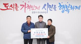 (주)지성조경 군포사랑장학회 장학금 출연식