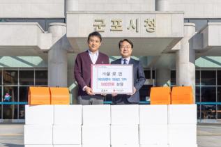 (주)설로인 후원품 기탁식