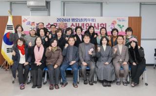 수리동 새해 동방문 신년인사회