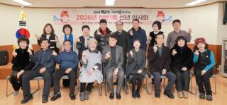 산본1동 새해 동방문 신년인사회