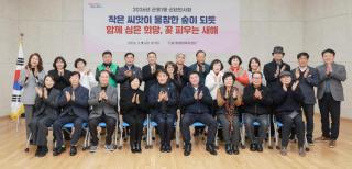 군포1동 새해 동방문 신년인사회