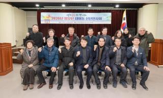 대야동 새해 동방문 신년인사회