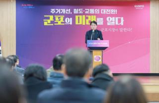 2026 신년 기자회견