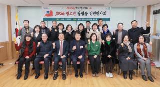 광정동 새해 동방문 신년인사회