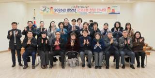 군포2동 새해 동방문 신년인사회