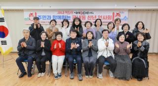 궁내동 새해 동방문 신년인사회