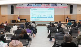 중소기업 지원시책 설명회