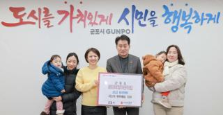 베이비맘어린이집 성금 기탁식