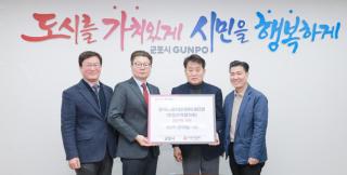 경기도자동차검사정비사업조합 안양지역협의회 후원금 기탁식