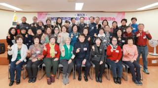 산본1동 주민자치회 위촉식 및 소통워크숍