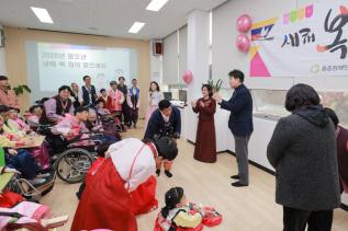 설맞이 사회복지시설 위문