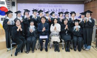 문해교육 느티나무학교 졸업식