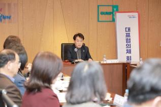 지역사회보장협의체 대표협의체 회의