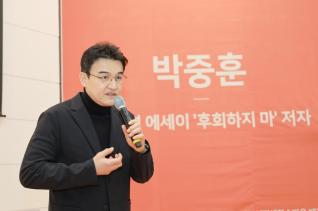 렉처콘서트 박중훈 작가의 북콘서트