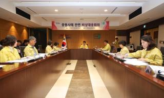 중동사태 관련 비상대응 회의