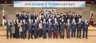 제53회 상공의날 기념식