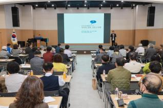 주민자치회 임원 교육