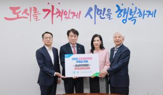 농협 군포시지부 철쭉축제 후원금 전달식