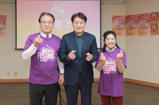 철쭉축제 자원봉사단 발대식