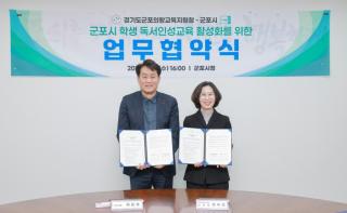 학생 독서인성교육 활성화를 위한 업무협약식