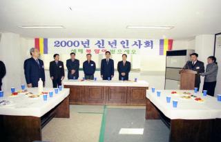 동방문 신년인사회 (군포1,2동)