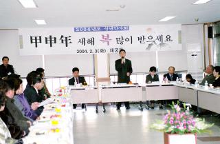 재궁동 신년인사회