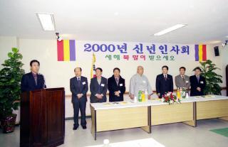 동방문 신년인사회 (금정동)