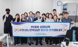 군포2동방문 취임인사회