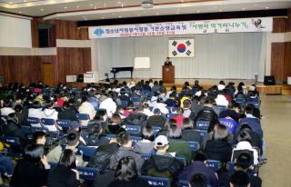 청소년 자원봉사자 기본소양 교육