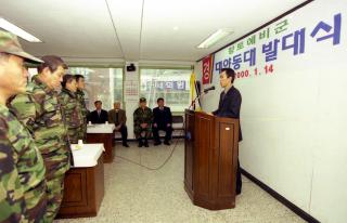 대야 예비군동대 발대식