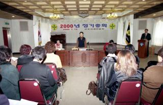 새마을지회 정기총회