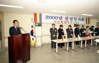 동방문 신년인사회 (오금동)