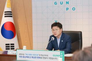 제4차 지역사회보장협의체 대표협의체 회의