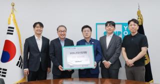 IPARK현대산업개발 후원금 기탁식