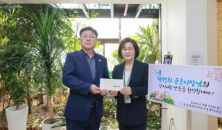 추석맞이 사회복지시설 위문