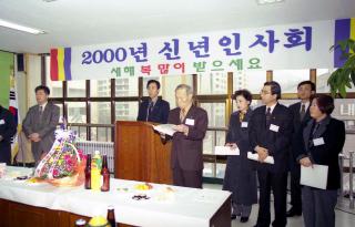 동방문 신년인사회 (재궁동,대야동)