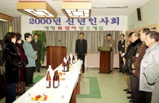 동방문 신년인사회 (수리,궁내동)