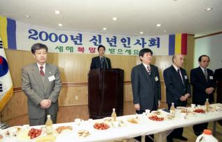 동방문 신년인사회 (광정동)