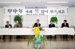 오금동 신년인사회